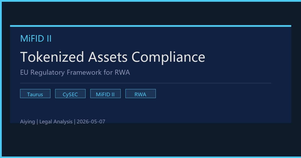 Taurus MiFID II牌照代币化资产合规